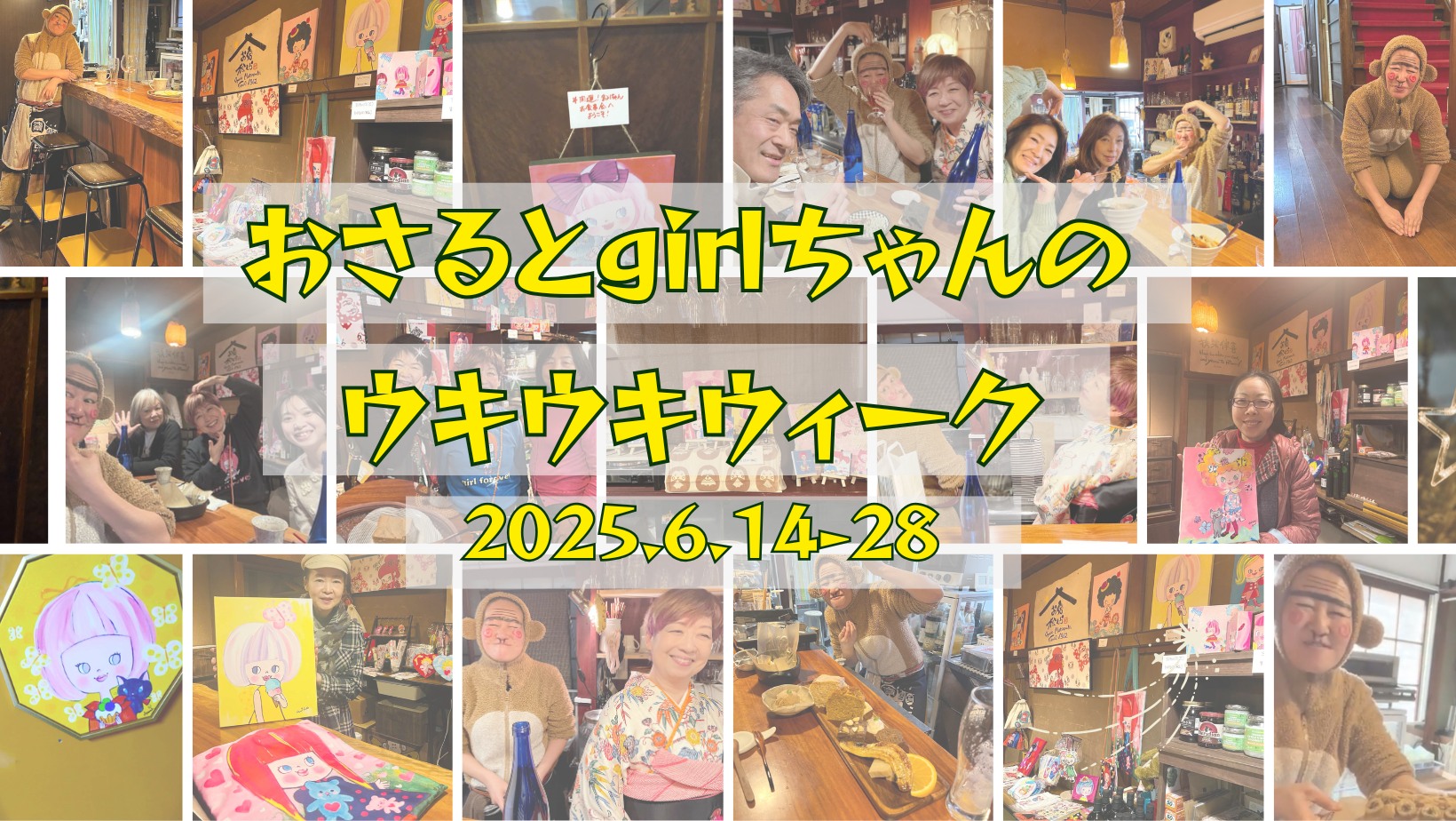 Kawaii Powerアーティスト加藤アケミ〜Kawaii Power Artist Akemi Kato official site