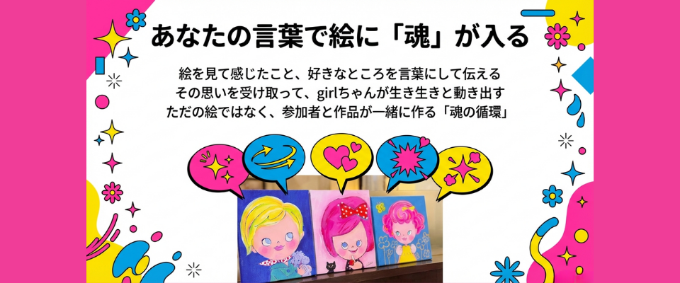 Kawaii Powerアーティスト加藤アケミ〜Kawaii Power Artist Akemi Kato official site